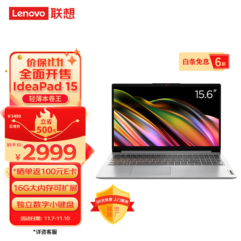 联想笔记本电脑IdeaPad 15轻薄本 15.6英寸全能本(高性能R7 16G 512G 全高清防眩光屏)银 商务办公学生属于什么档次?