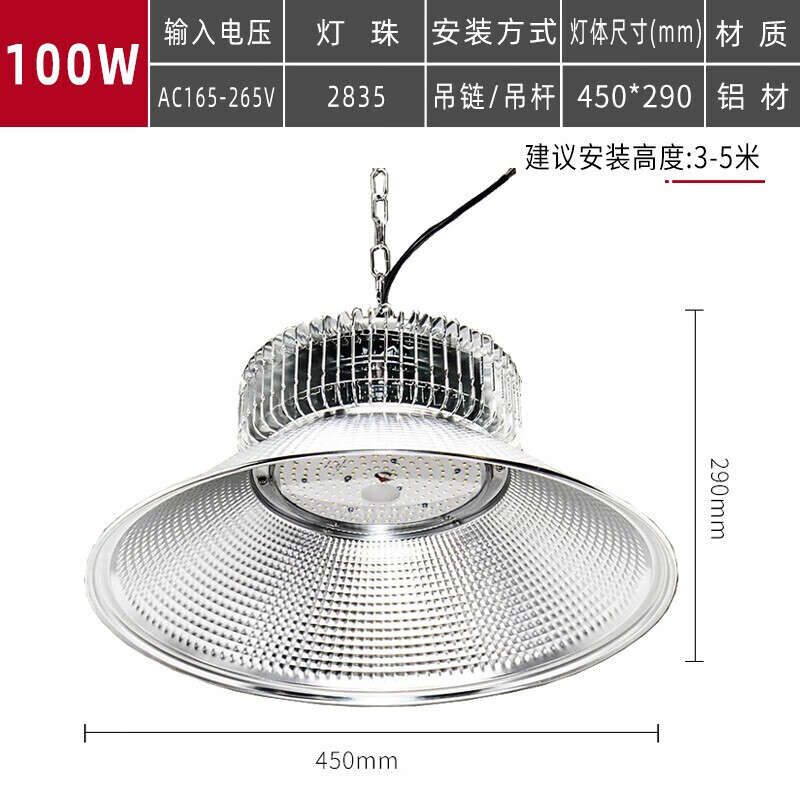 照明led灯 工矿灯led厂房灯工业用仓库超亮工厂车间照 100w 欧司朗