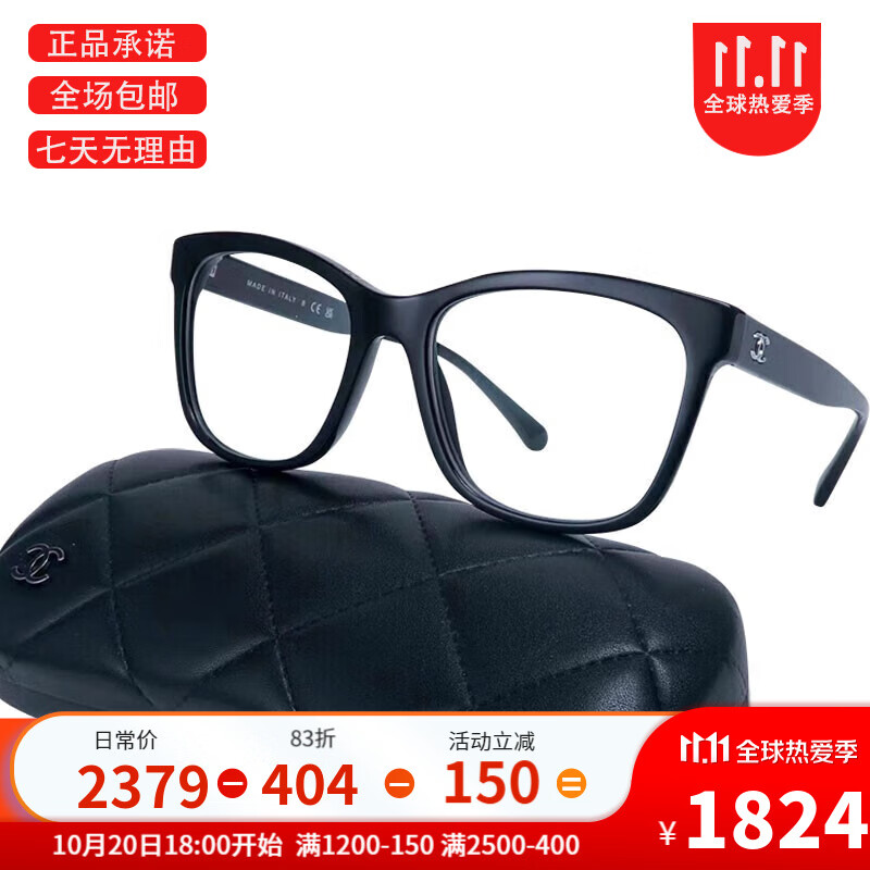 香奈儿（Chanel） 太阳镜男女同款镜框时尚休闲经典双C标志眼镜 CH3392C50153高性价比高么？