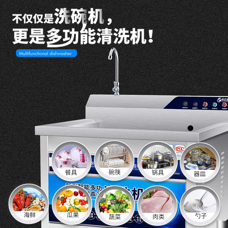 SMVP商用超声波洗碗机商用洗碗机怎么样？值得买吗？一文深入了解-图片3
