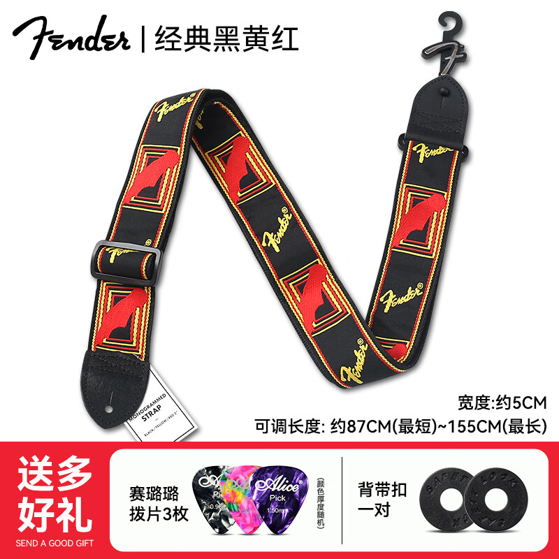 FENDER芬達電木吉他背帶印花系列民謠貝斯背帶吉他帶潮流時(shí)尚肩帶 【經(jīng)典系列】黑黃紅