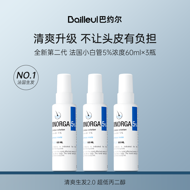 ��Լ����BAILLEUL������С�׹���ŵ�ض���5%Ũ������Һ���ѷ������ 60ml*3ƿ ���ڶ�����ŵ����ˬ������