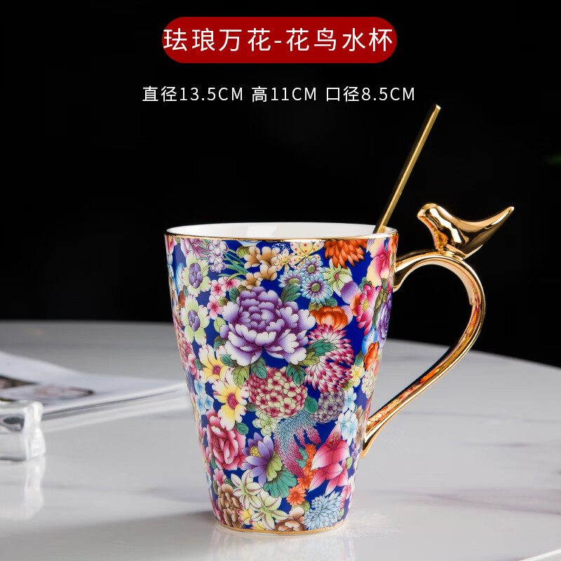 妙普乐珐琅彩咖啡杯 珐琅彩马克杯家用办公室宫廷风牛奶花茶大杯子带