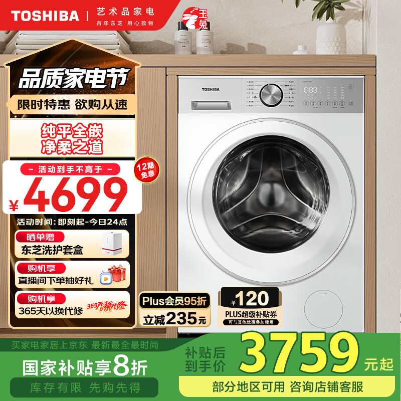 ��֥��TOSHIBA����Ͳϴ�»�ȫ�Զ� ����ϴ��һ���������2.0PRO DD-107T18B����ƽȫǶ 10KG������ ��Ͷ �Ծɻ���