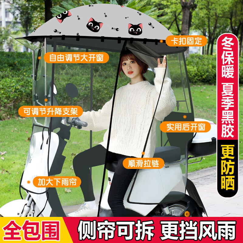 枫潇潇电动车风雨冬天挡风车棚电动车雨棚全包围电瓶摩托车篷遮雨蓬