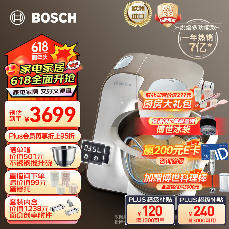 博世（Bosch）欧洲整机进口家用厨师机和面揉面一体机全自动多功能大容量称重计时搅拌机商用打蛋器打奶油绞肉机 【面食创享套装】-LED称重计时- 3.9L