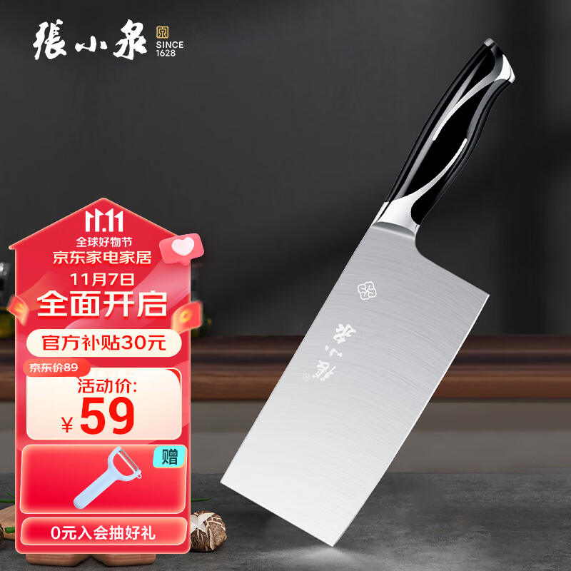 张小泉 锋颖不锈钢厨房家用刀具 切菜刀 切片刀 菜刀W70069000怎么样,好用不?