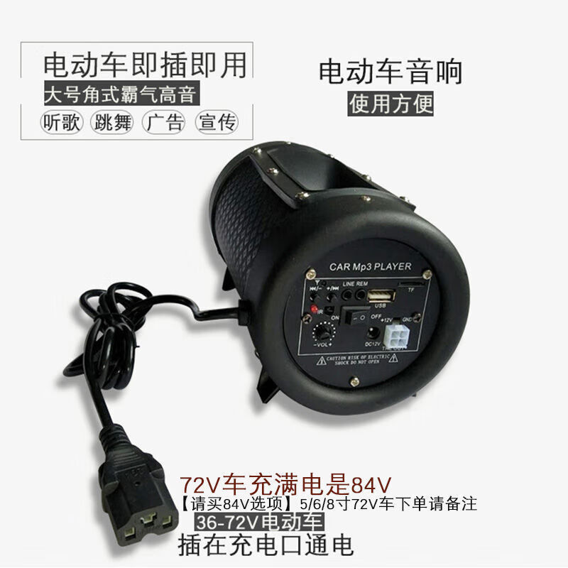 mdng电动车音响三轮电瓶车无线蓝牙音箱48v60v72v汽车摩托车载低音炮