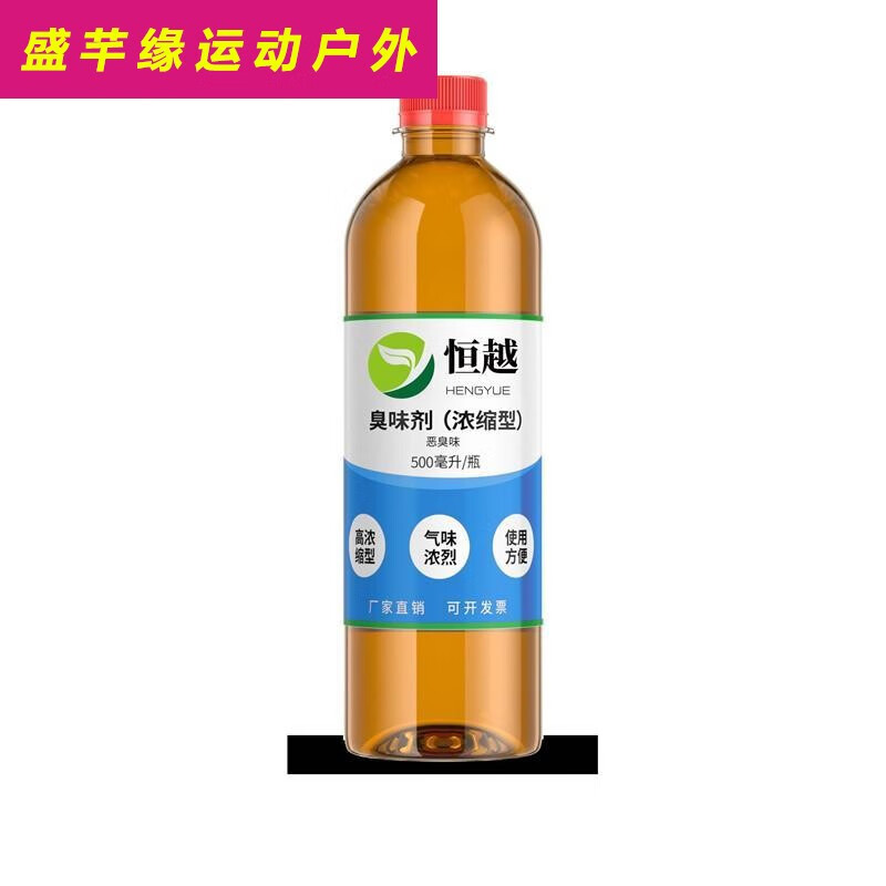 浪旭星臭味剂恶臭液体整人恶臭味水报复发泄长效持久恶心干呕恶搞喷雾