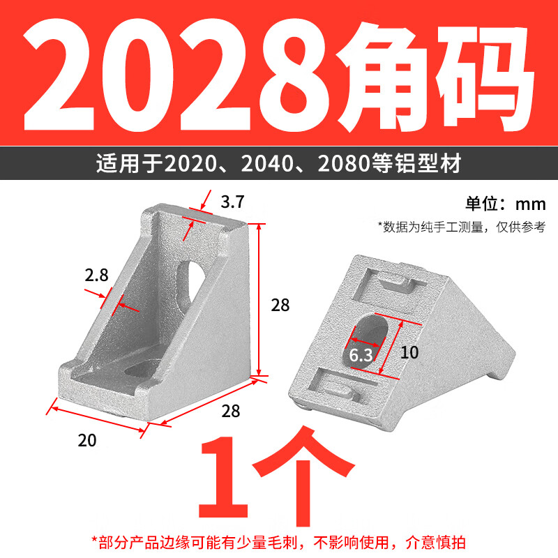冰能工业铝型材角码配件直角90度型材固定件框架组合连接件铝角码角铝 2028角码