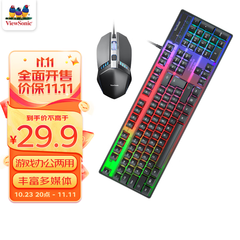 优派（ViewSonic）CU3500有线机械手感键盘 键鼠套装游戏键盘发光键盘电竞薄膜键盘鼠标套装优派键盘怎么看?