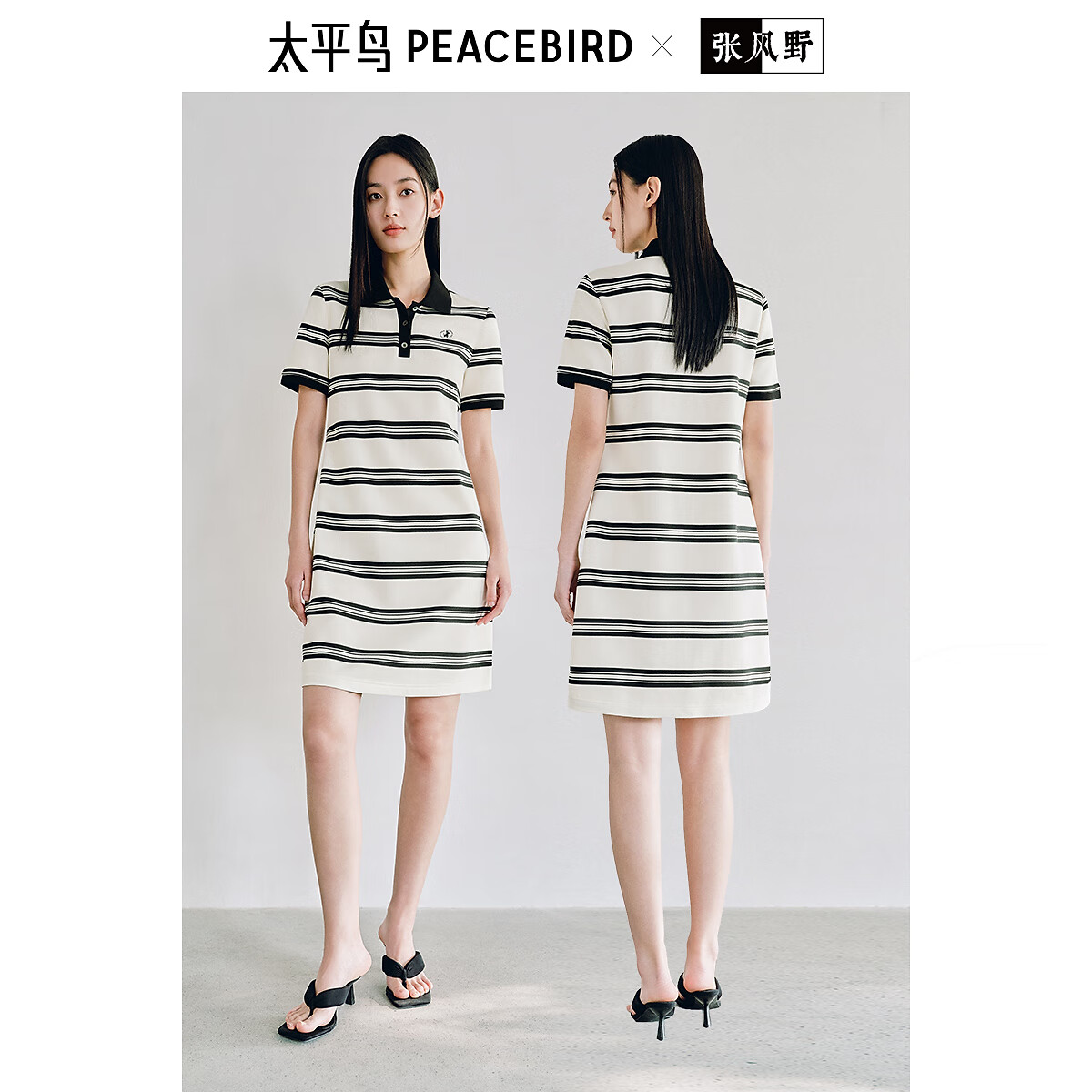太平鸟女装连衣裙条纹撞色POLO女夏A字短袖翻领短款裙子 米色 L
