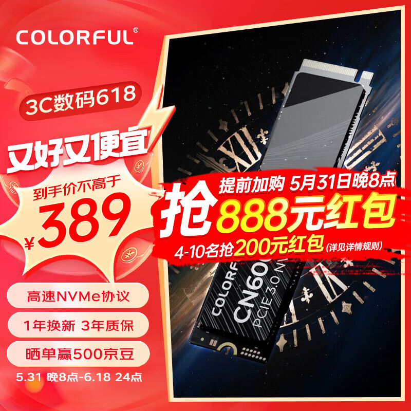 七彩虹(Colorful) SSD固态硬盘 M.2接口 （NVMe协议）PCIe3.0 台式机笔记本高速游戏硬盘 M.2固态硬盘 【新品】CN600 1TB Plus