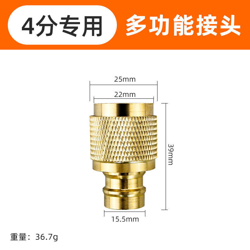 哩嗹啰嗹水龙头46分转换快速接头软管接头洗车水管快速接头 4分多功能