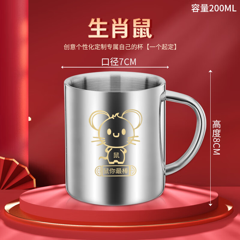 杯子生肖马克杯儿童双层口杯定制水杯 200ml【无盖款】-鼠(鼠你棒) 双