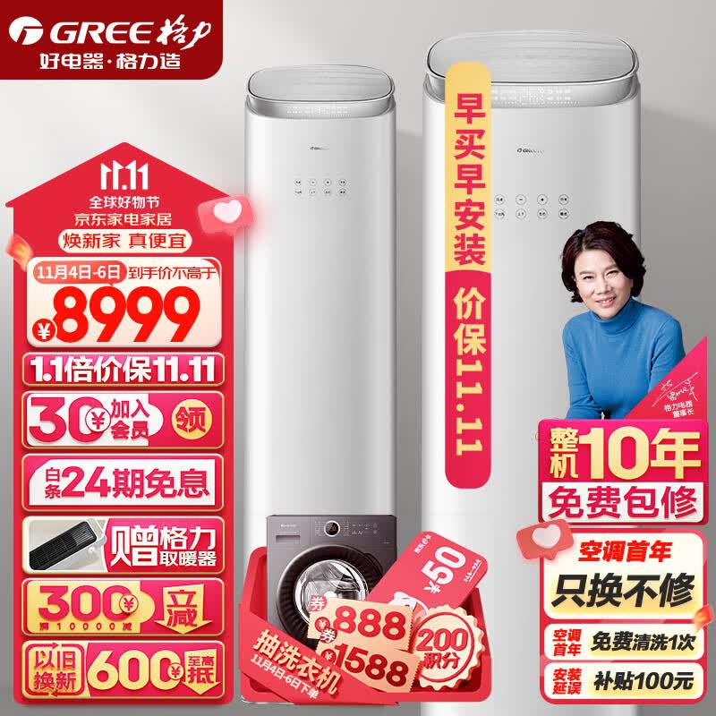 格力（GREE）3匹 京致 冷暖分送 衡温空间 自清洁 智能 客厅空调立式空调柜机KFR-72LW/NhAj1BGj高性价比高么？
