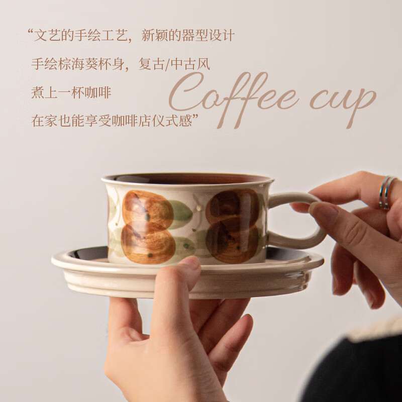 SUCCOHOMEWAREvintage中世纪复古咖啡杯礼盒搬家乔迁送人暖居伴手礼陶瓷马克杯 棕花咖啡(一杯一碟一勺)