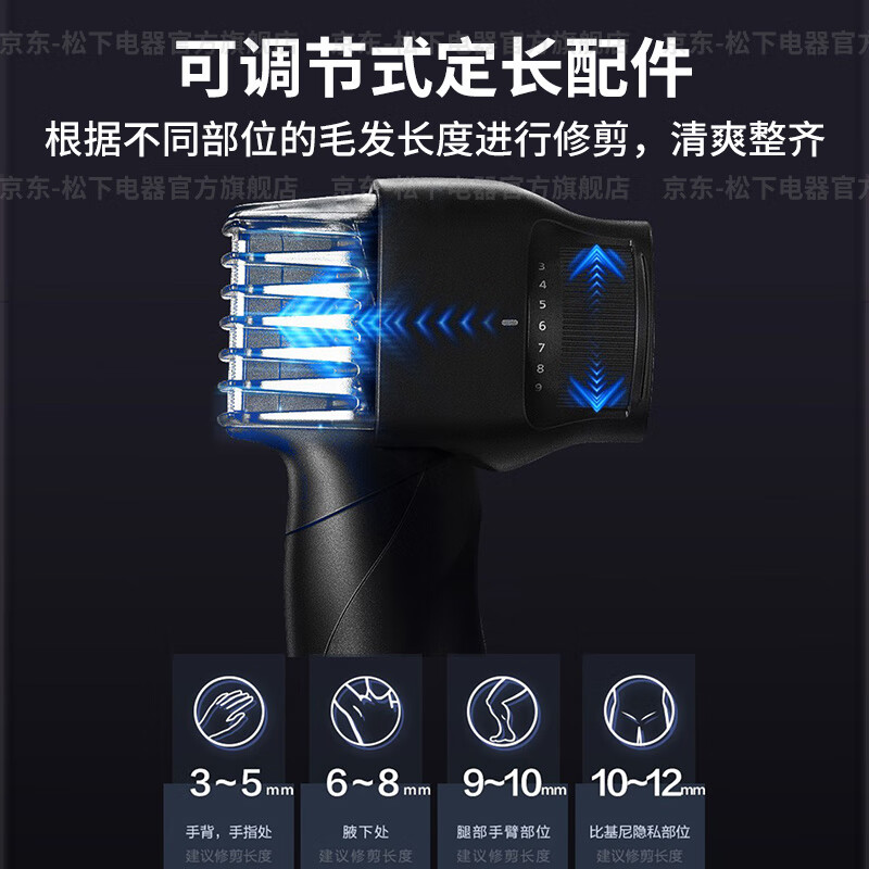 松下（panasonic）电动剃毛器脱毛器全身体毛修剪器腋毛腿毛隐私部位修剪干湿两用男士剃毛器脱毛器刮毛刀 ER-WGK8AK405