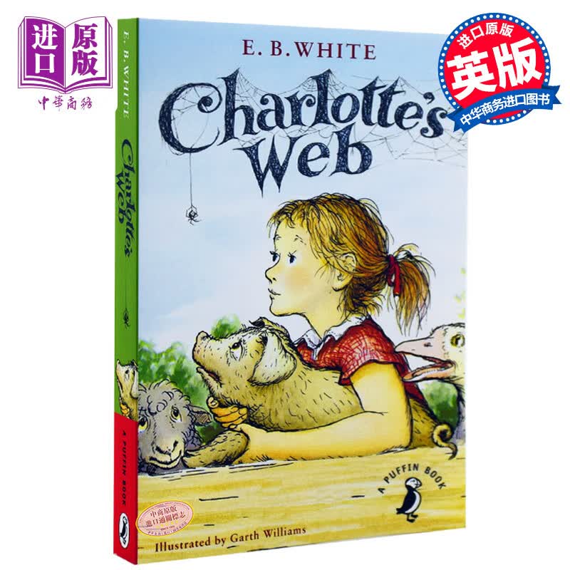Charlotte's Web 夏洛的网 英文原版 夏洛特的网 英版B怀特小猪威尔伯高性价比高么？