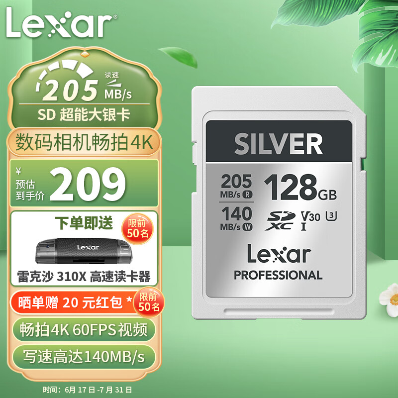 雷克沙（Lexar）SD卡相机内存卡V30 UHS-I高速单