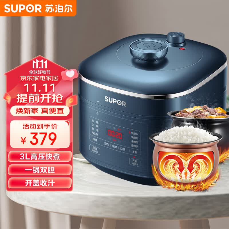 苏泊尔（SUPOR）一人食系列 电压力锅3L  一次一餐剩菜拜拜 铜晶球釜 多功能料理智能预约SY-30FC8013Q高压锅怎么样,好用不?
