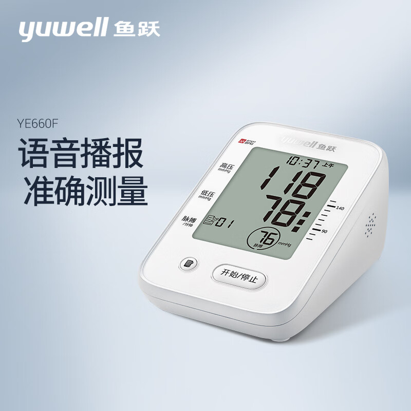 鱼跃血压计历史价格对比及销量趋势