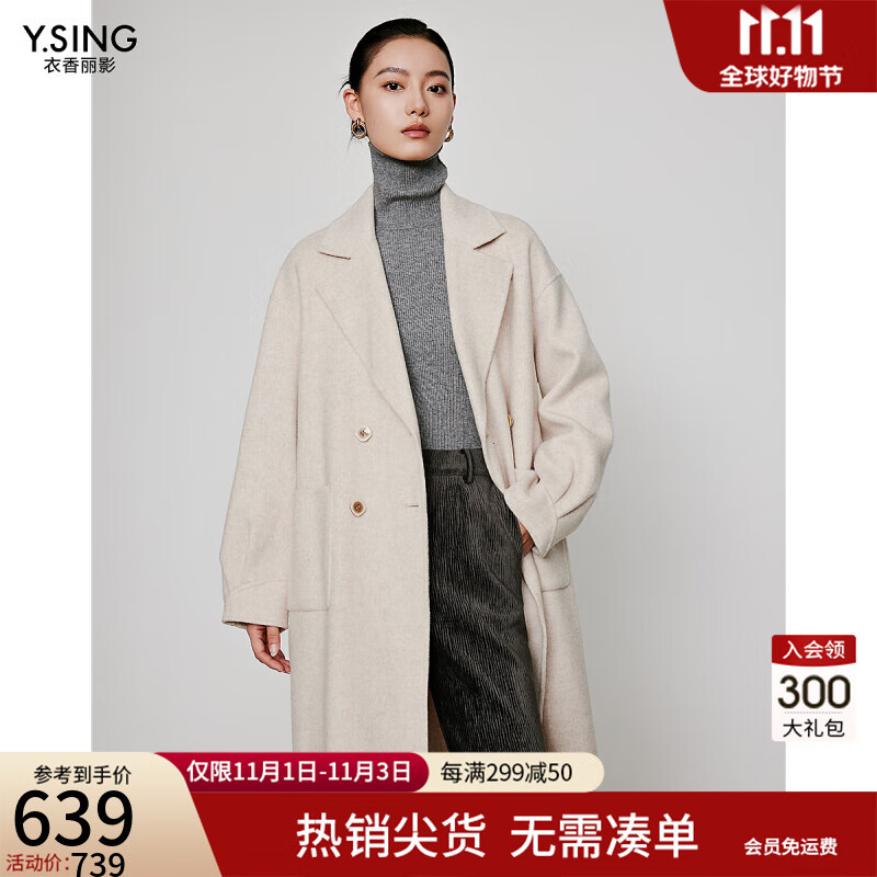 衣香丽影100%羊毛双面呢子大衣女衣香丽影冬装高级感毛呢外套 奶油咖 S怎么样,好用不?