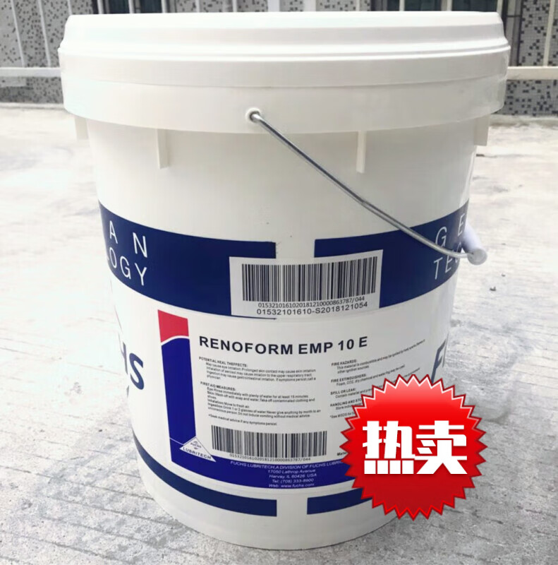 福斯  renoform emp 10e 成型拉伸油18l200l 18l