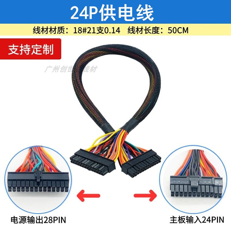 埠帝适用GP鑫谷全模组电源线 700G黑金650G 包网 SATA大4P 8pin显卡供电线 鑫谷包网28转24针