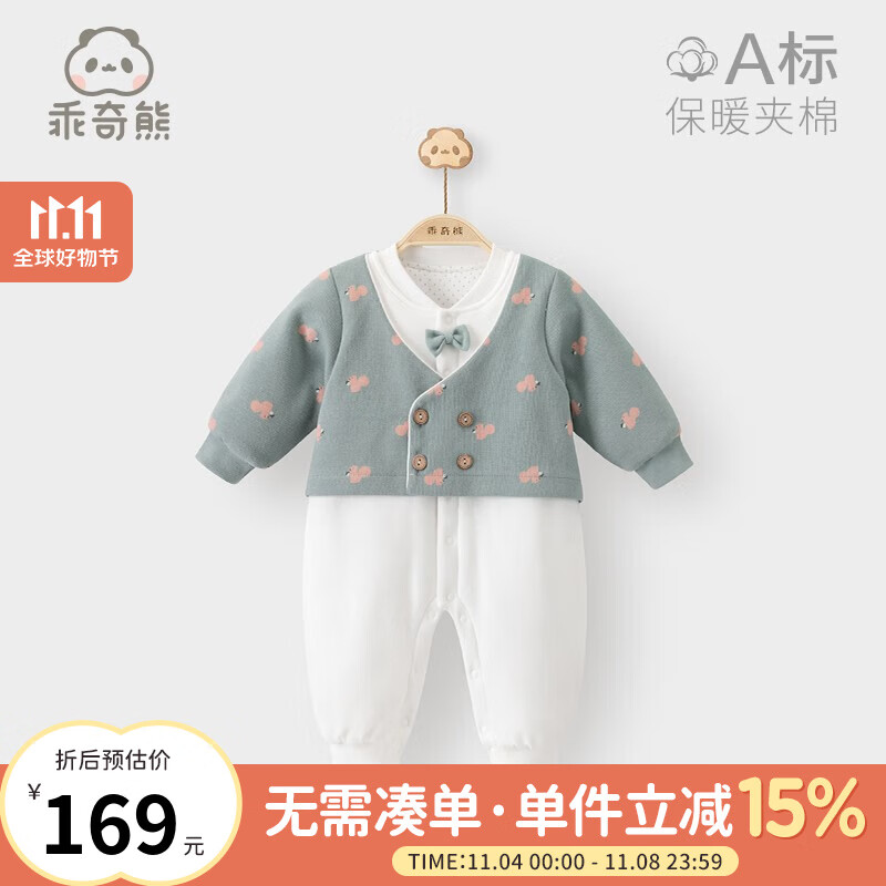 乖奇熊男宝宝夹棉连体衣冬季加厚保暖婴儿绅士风周岁礼服撞色假两件哈衣 灰绿 90cm高性价比高么？
