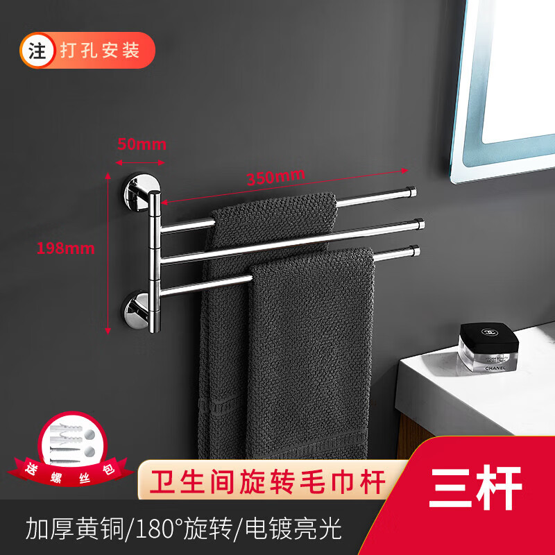 架免打孔壁挂卫生间可活动毛巾杆多杆浴室挂毛巾 活动3杆-打孔安装