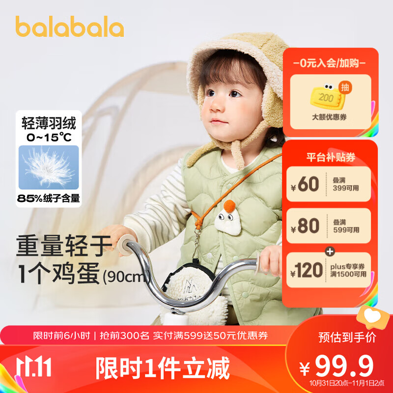 巴拉巴拉宝宝马甲外穿2023冬装婴儿背心羽绒服加厚保暖洋气潮使用感如何?