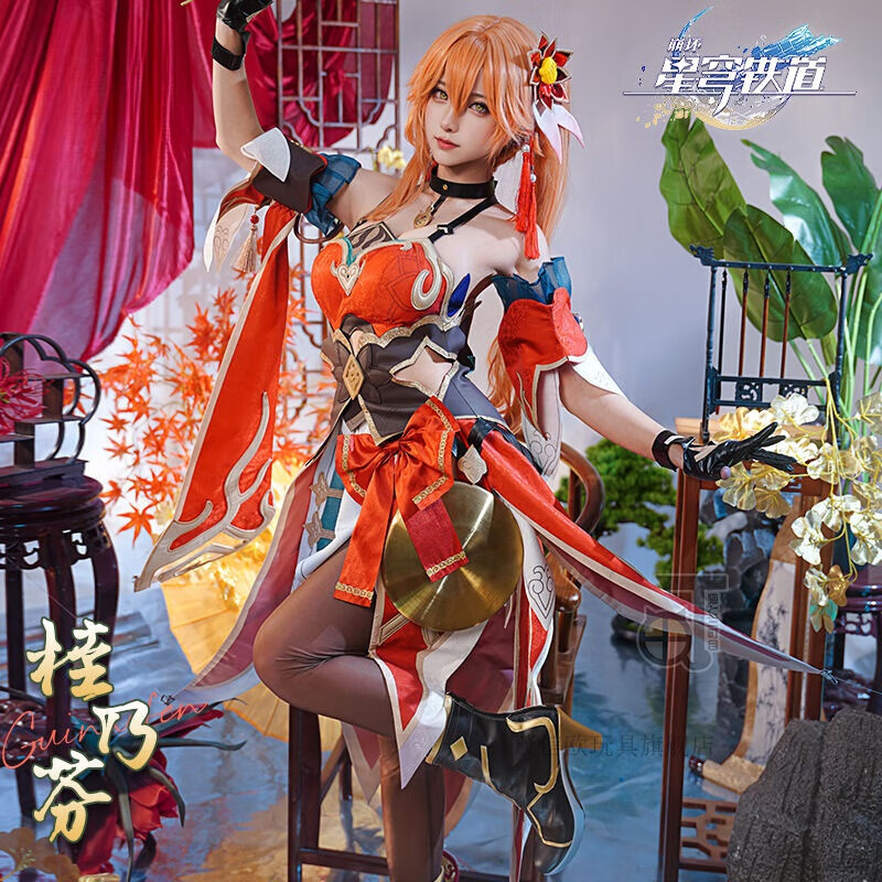 茂信欧桂乃芬cos服崩蹦坏星穹铁道cos服全套套装cosplay卡通周边 桂乃芬全套+配饰 S