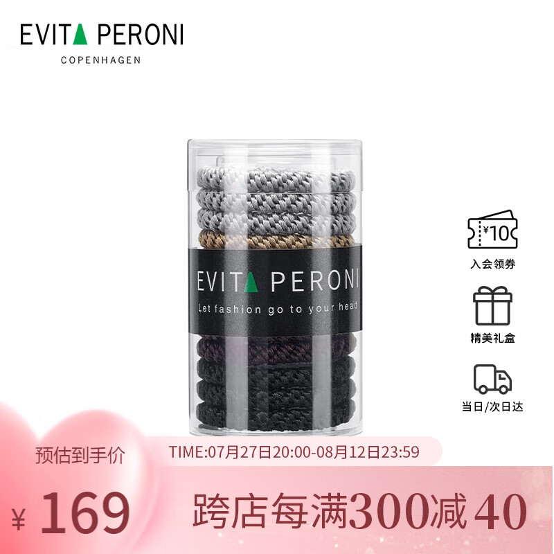 依慧达（Evita Peroni ）【明星同款】高弹头绳发圈花色简约发绳高马尾盘发黑色大号皮筋