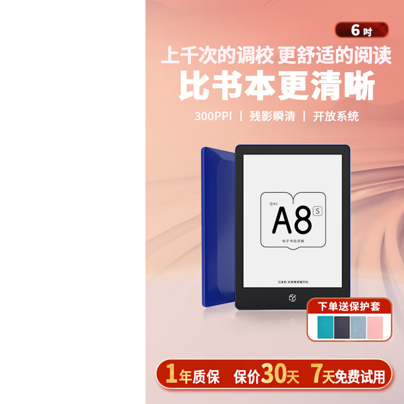 国文A8S 64GB墨水屏电子书阅读器 6英寸便携护眼电子书阅览器 安卓11开放系统水墨屏电纸书 微信读书 A8S阅读器安卓版（2+32G）+梦幻蓝?；ぬ?官方标配
