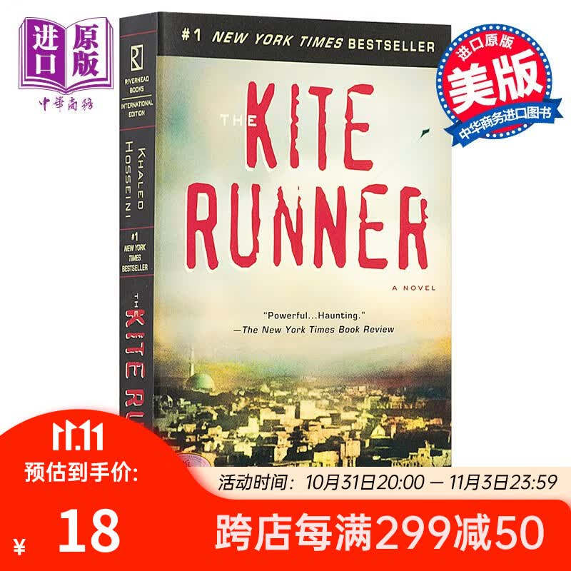 追风筝的人 英文原版小说 The Kite Runner 卡勒德胡赛尼三部曲高性价比高么？
