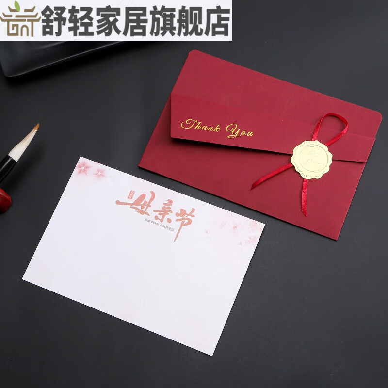 员工生日贺卡企业商务感谢邀请函感感恩节祝福小卡片 酒红-母亲节