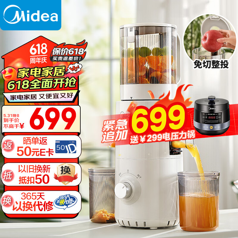 美的（Midea）原汁机 多功能家用电动榨汁机豆浆机全自动冷压炸果汁果蔬机渣汁分离MJ-ZZ20W2-059