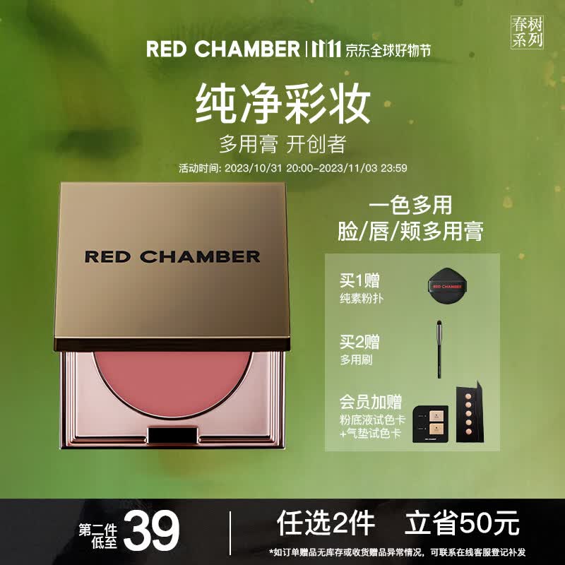 朱栈（red chamber）rc多用膏腮红眼影修容唇膏口红【肉桂桃茶】乐葵属于什么档次？