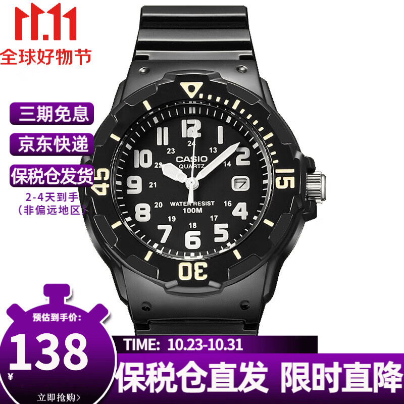 日韩表商品历史价格查询|日韩表价格走势图