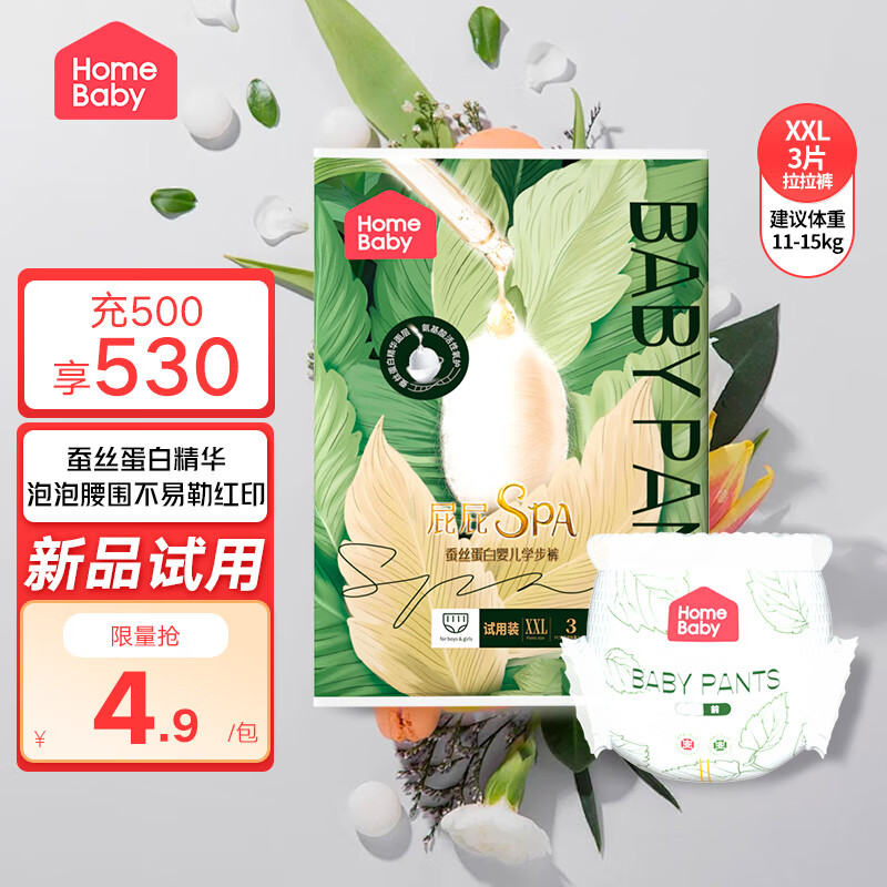 �ҵñ���˿���������㳬������͸��Ӥ����ʪ��Ů����ͨ��ѧ���� ����������װXXL��3Ƭ 11-15kg