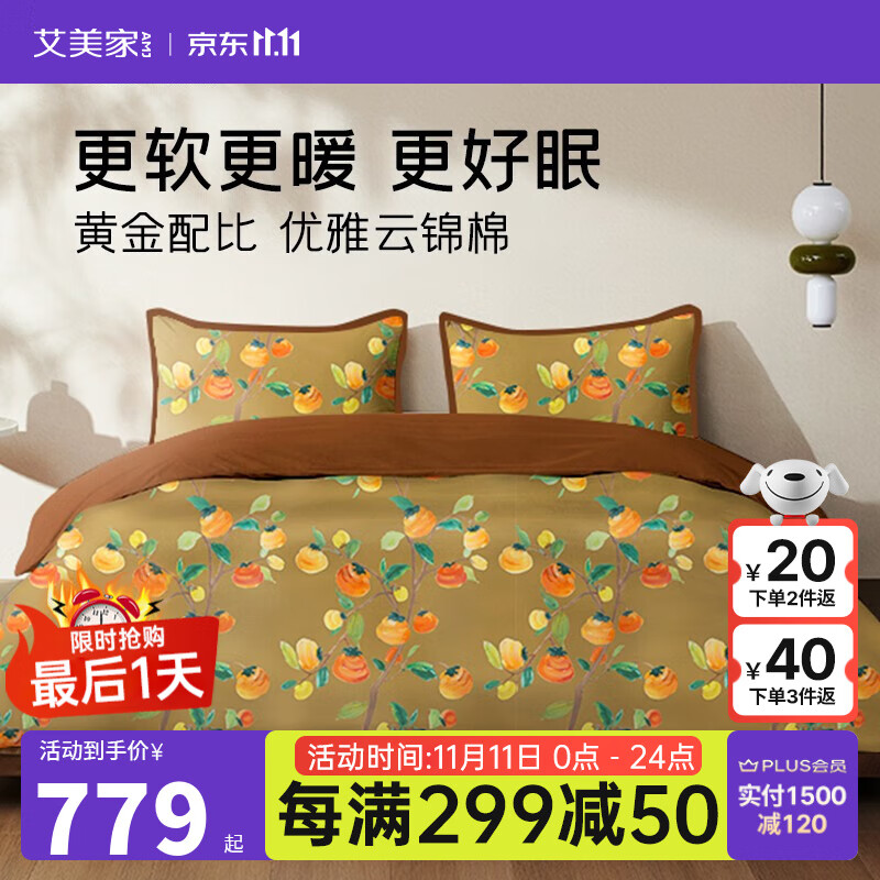 如何查看四件套的历史价格|四件套价格历史
