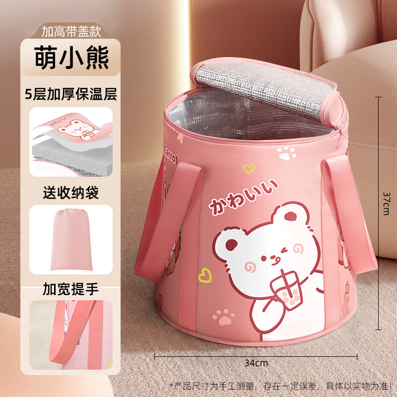 泡脚袋袋子加高足浴深桶保温可折叠洗脚盆 梯形款【小熊】加高款带盖