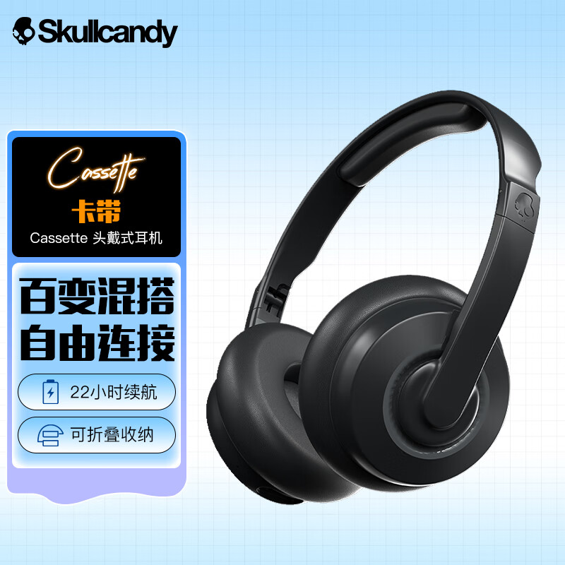 SKullcandy 骷髅头 Cassette 卡带 头戴式无线蓝牙耳机 包耳式游戏耳麦安卓苹果 黑色