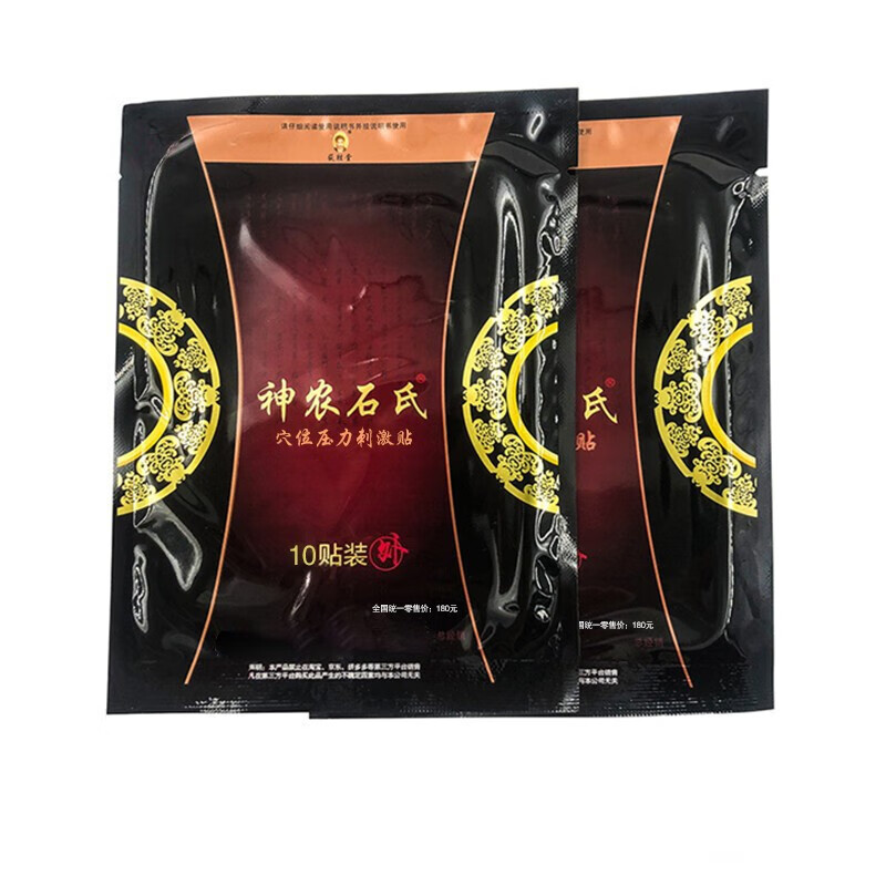 农石氏原冷疗贴筋骨贴穴位压力刺激贴 神农石氏1盒 装