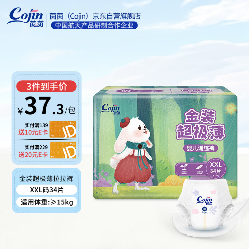 婴童拉拉裤价格行情实时走势|婴童拉拉裤价格历史