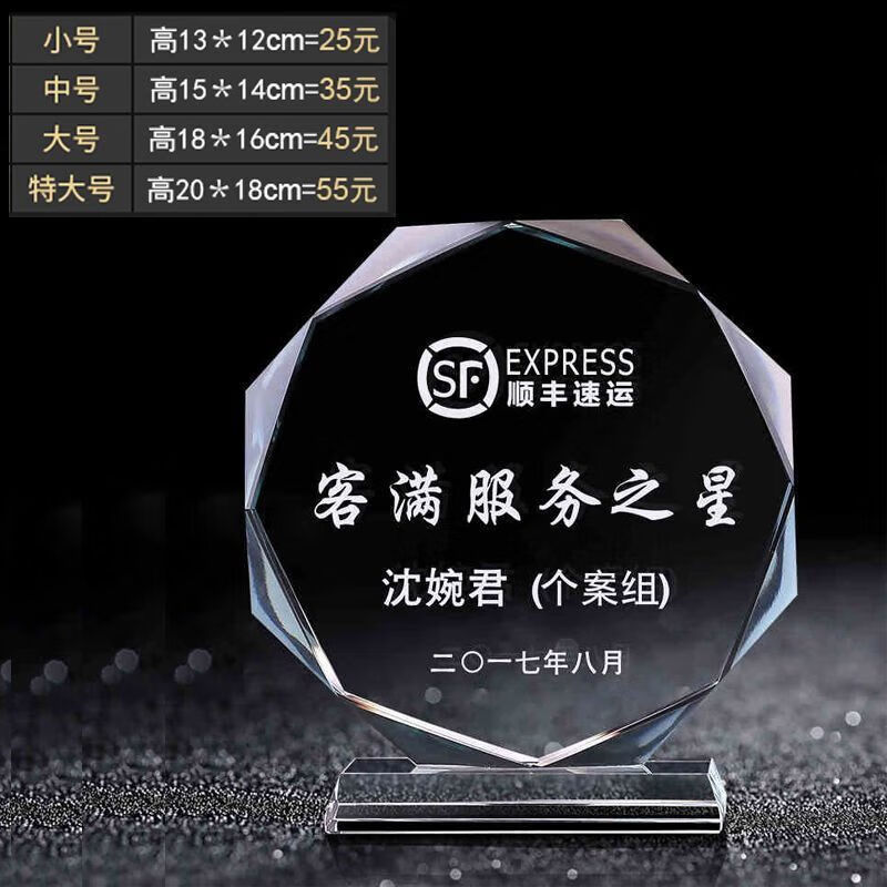 奖杯晋升年会活动比赛纪念表彰摆件礼物公司员工 经典八角 标准尺寸