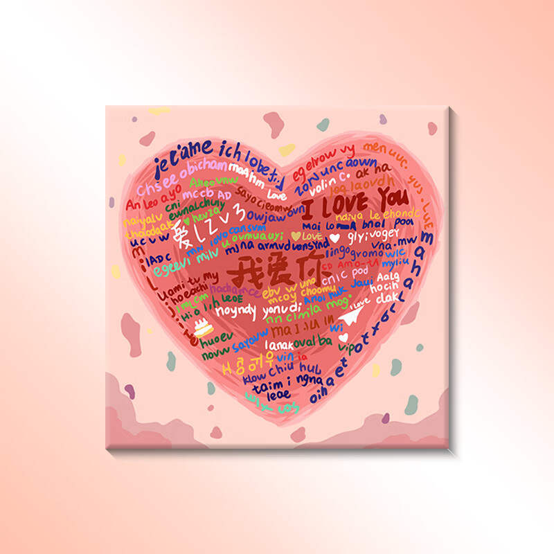 山头林村diy油画我爱你手绘 一百种语言说我爱你diy填充数字油画情侣