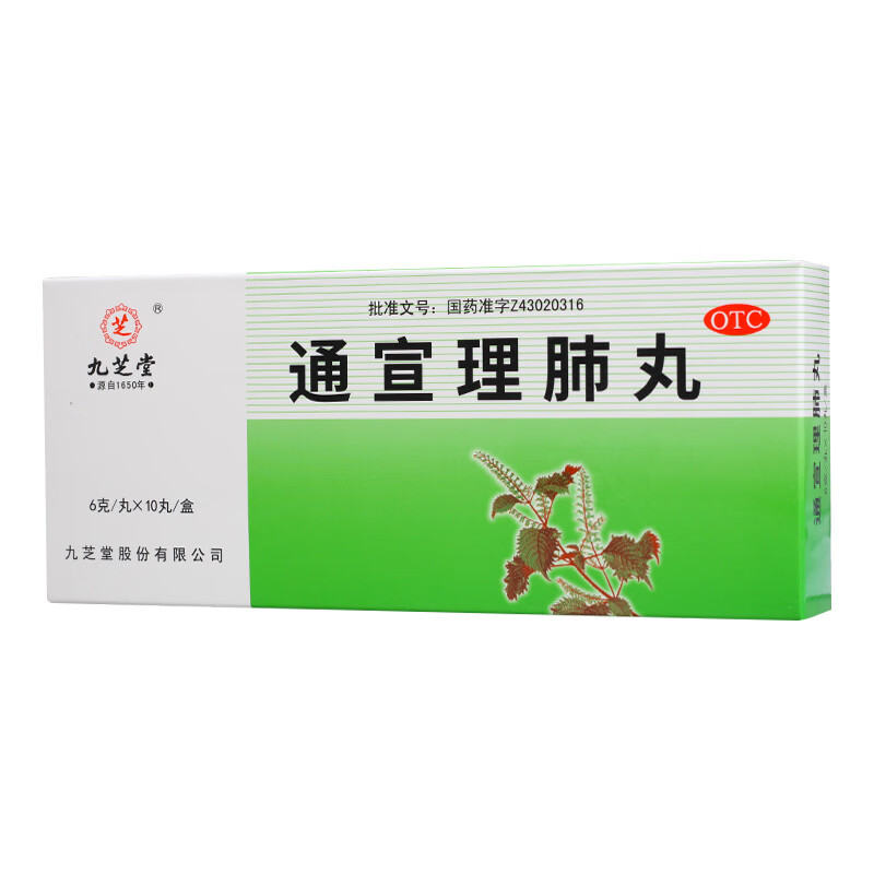 [九芝堂] 通宣理肺丸 6g*10丸/盒 1盒装