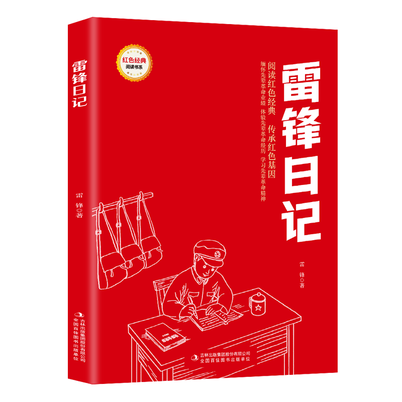 �׷��ռ� (��ɫ�����Ķ���ϵ һ�꼶���꼶�������꼶���꼶 ��ͯ��ѧ�����Ķ�)